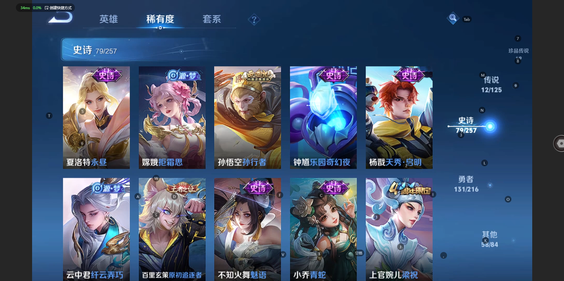 WZCMW3238491王者荣耀账号详情图15 WZCMW3238491王者荣耀账号详情图15