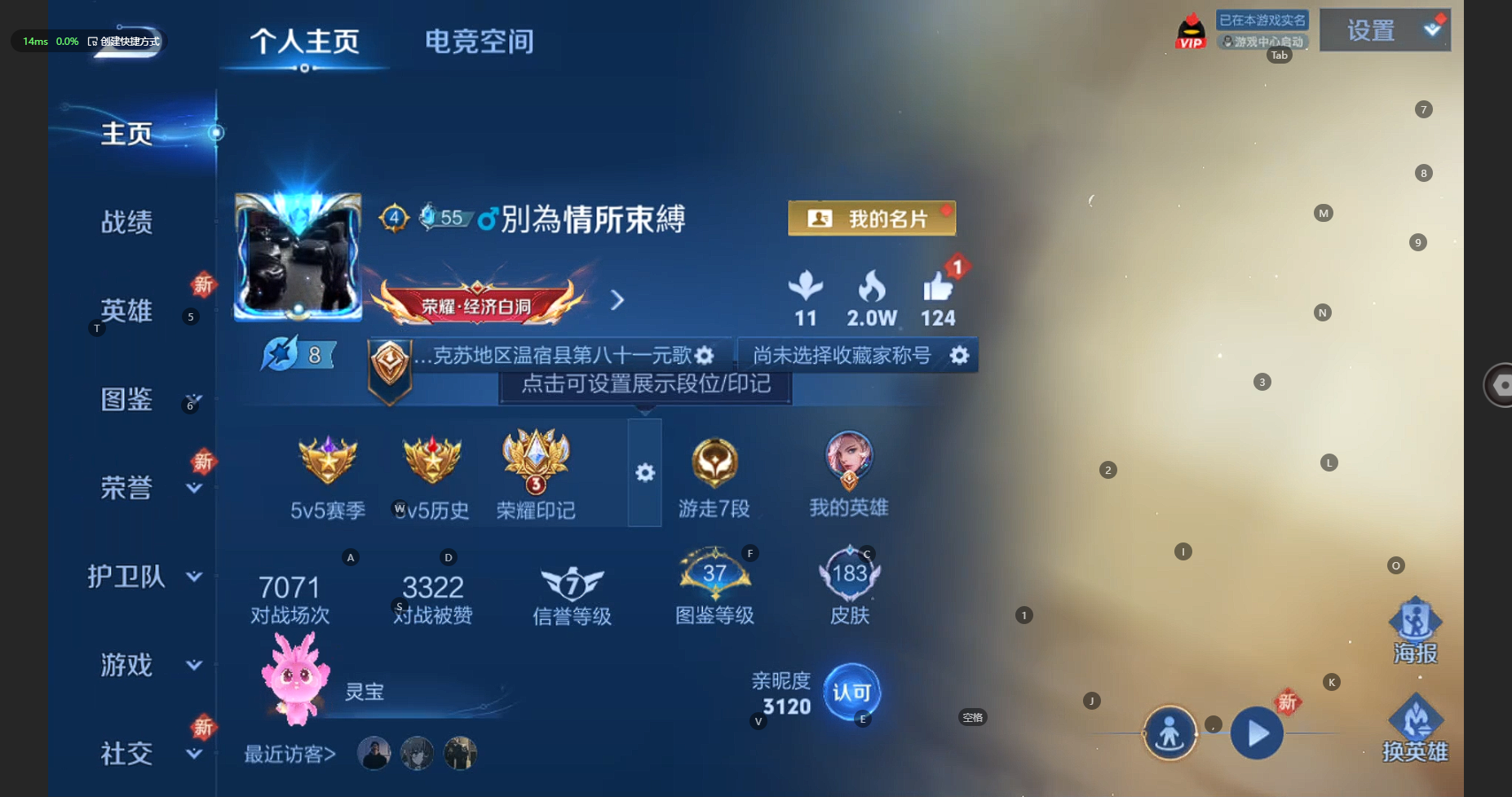 王者荣耀账号安卓QQ123英雄-183皮肤-打野27段 183皮肤 6传说 53限定 3印记 1天幕 2按键！实名: 可