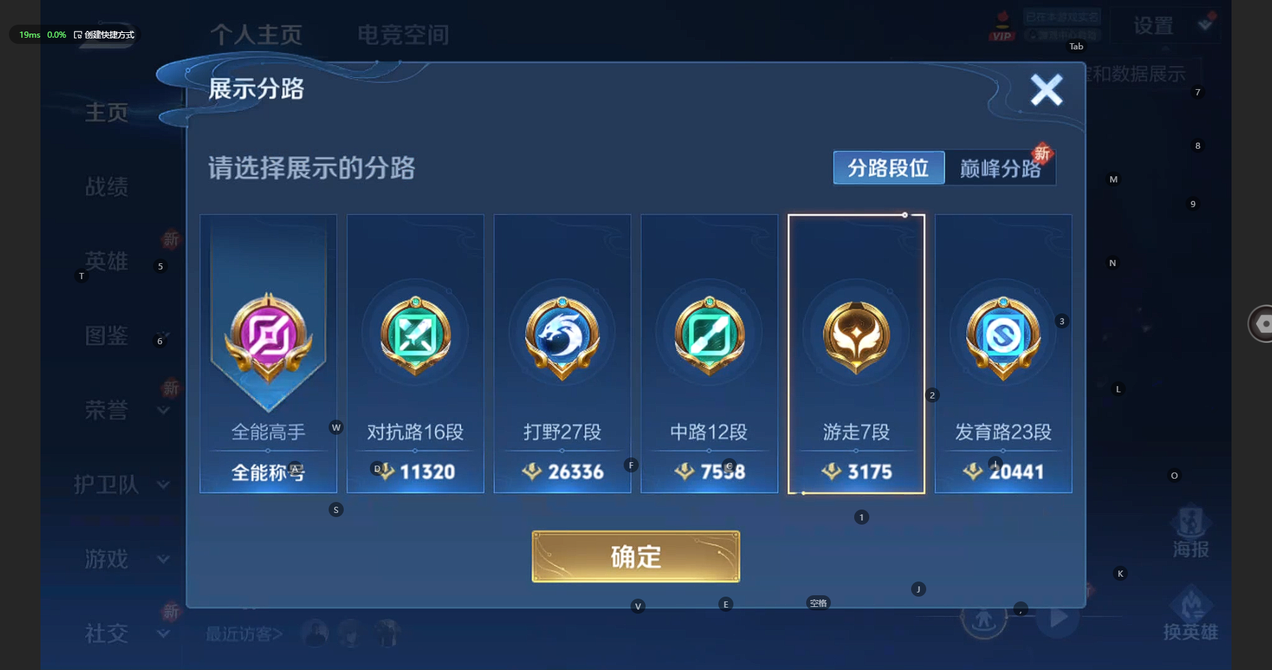 WZCMW3238487王者荣耀账号详情图4 WZCMW3238487王者荣耀账号详情图4