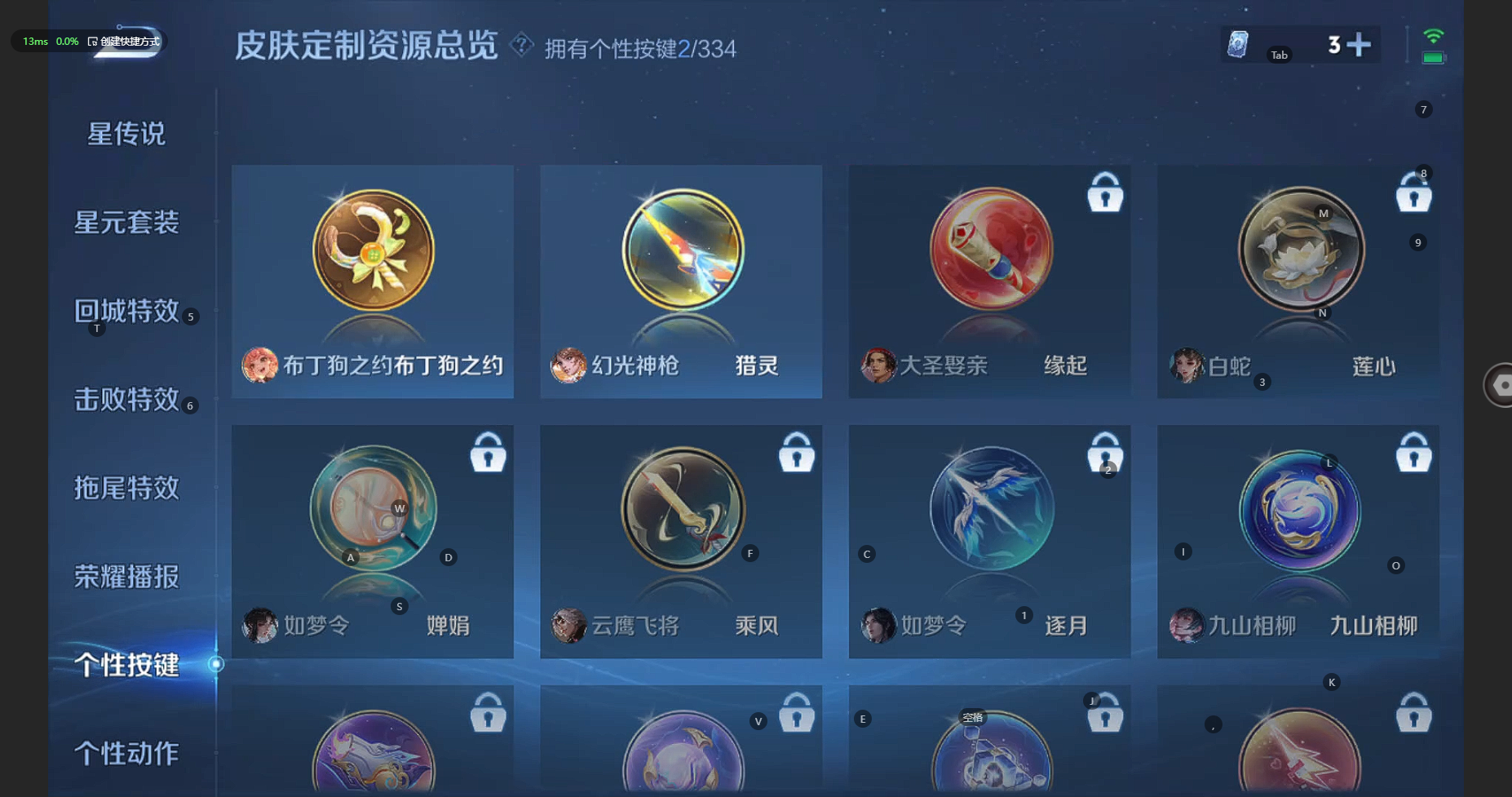 WZCMW3238487王者荣耀账号详情图16 WZCMW3238487王者荣耀账号详情图16