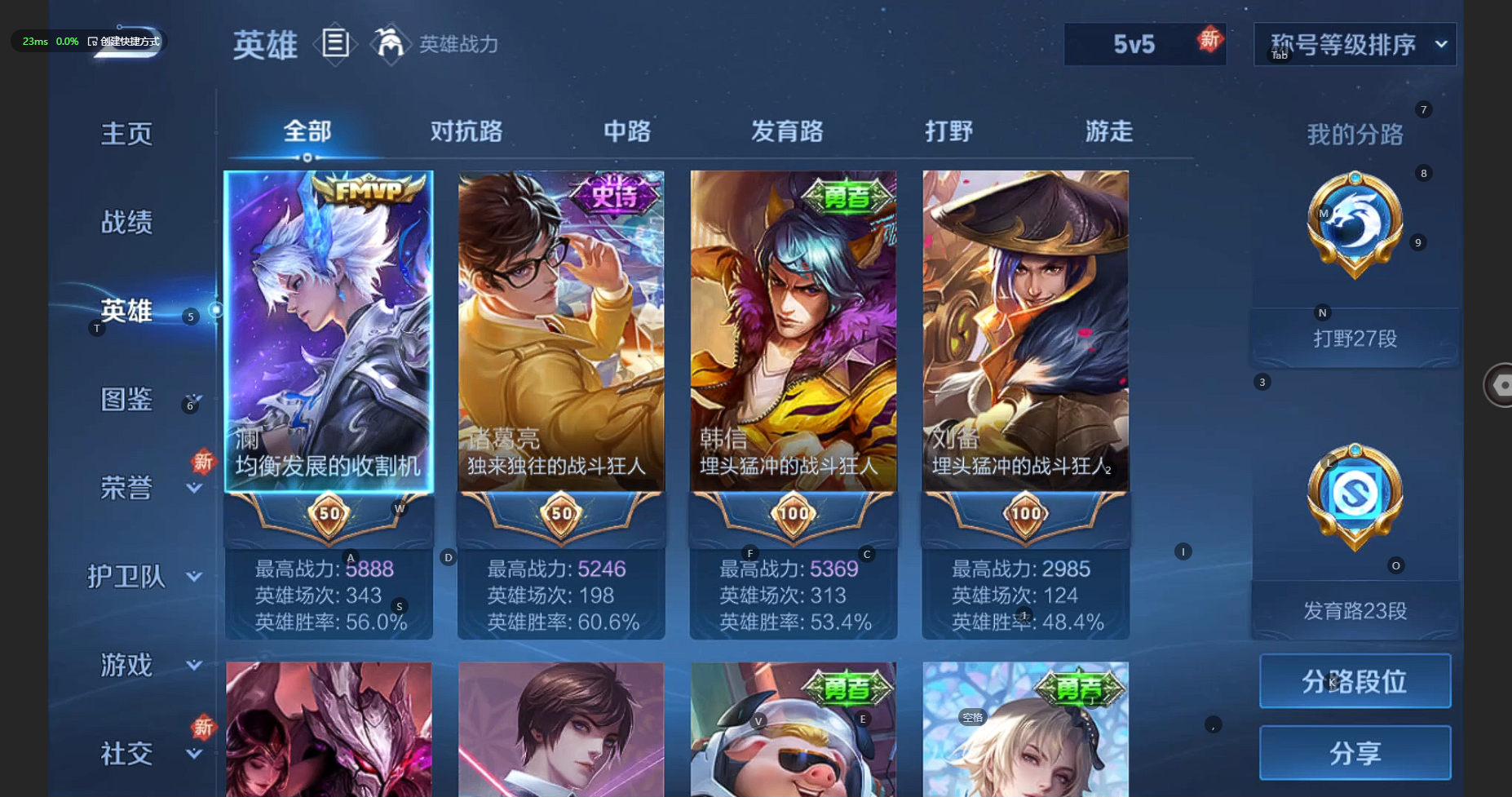 WZCMW3238487王者荣耀账号详情图5 WZCMW3238487王者荣耀账号详情图5