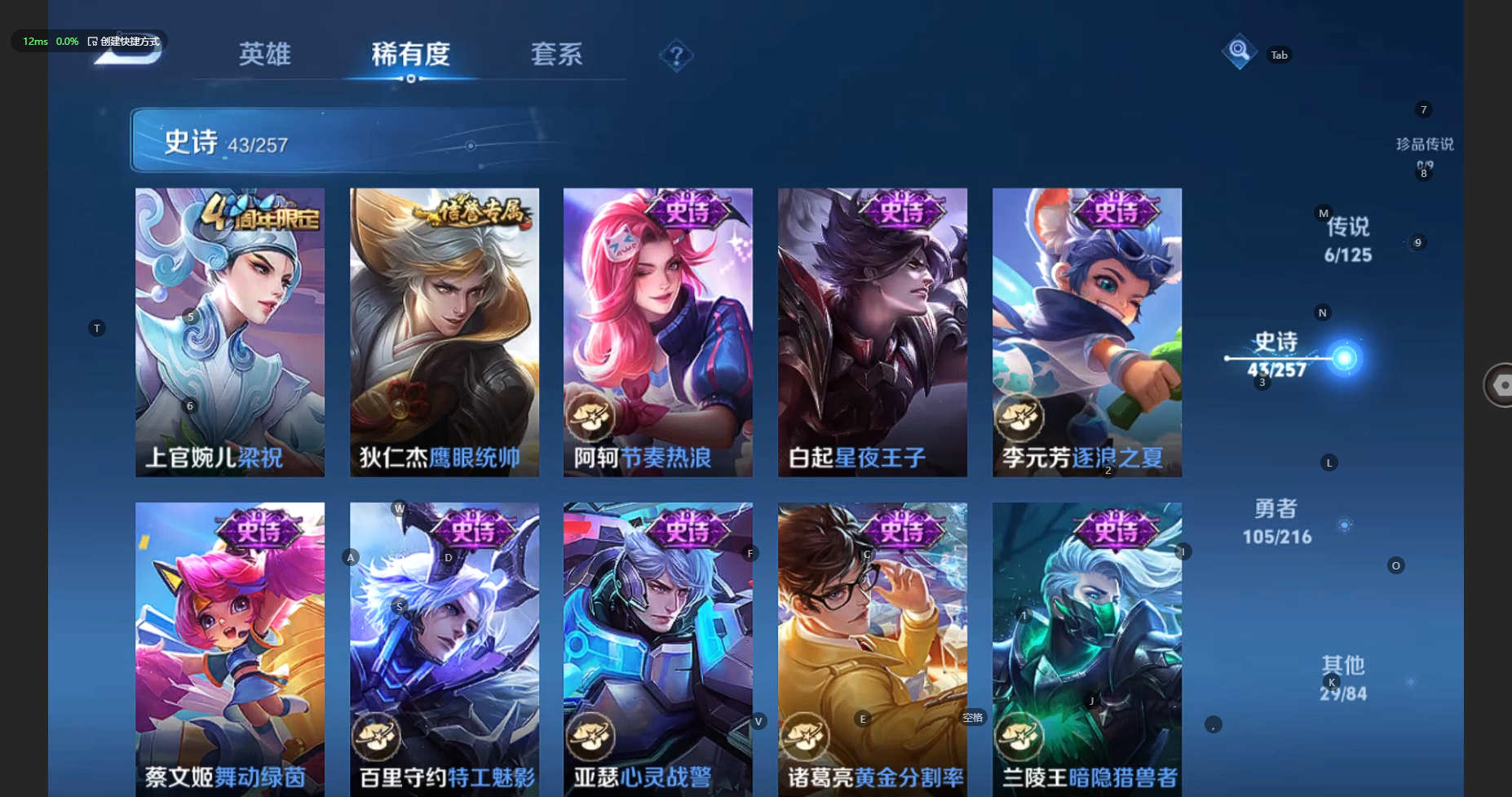 WZCMW3238487王者荣耀账号详情图11 WZCMW3238487王者荣耀账号详情图11