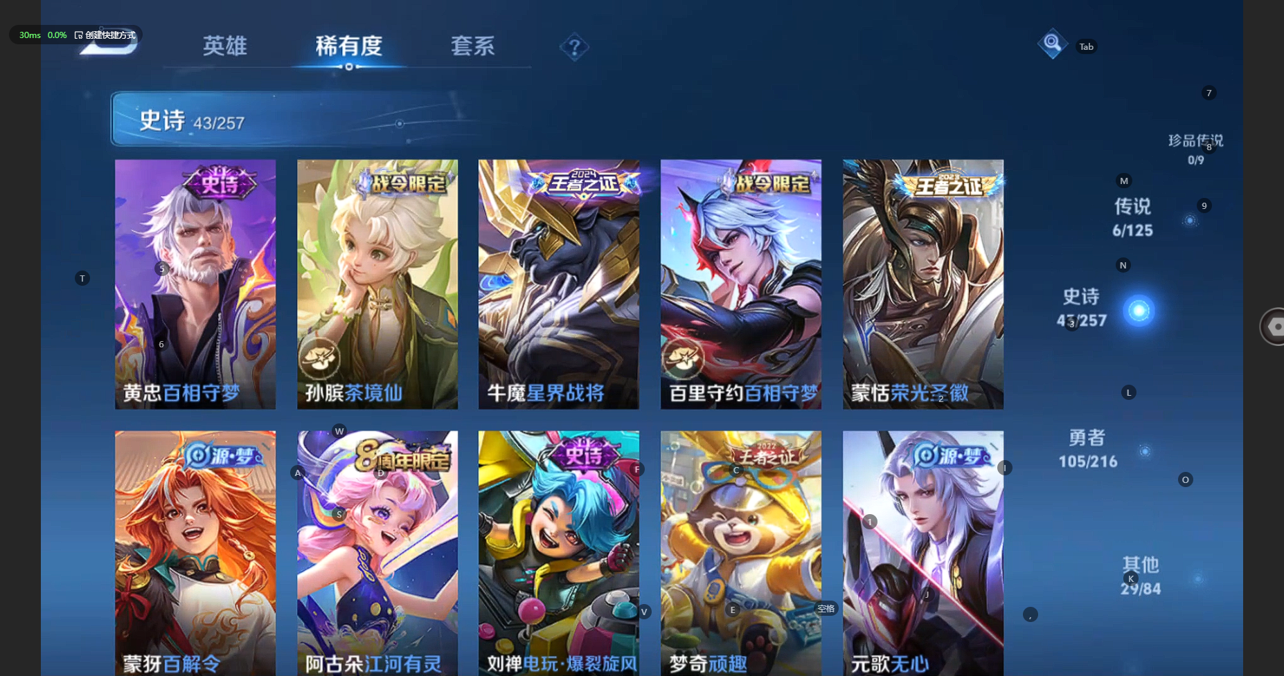 WZCMW3238487王者荣耀账号详情图9 WZCMW3238487王者荣耀账号详情图9