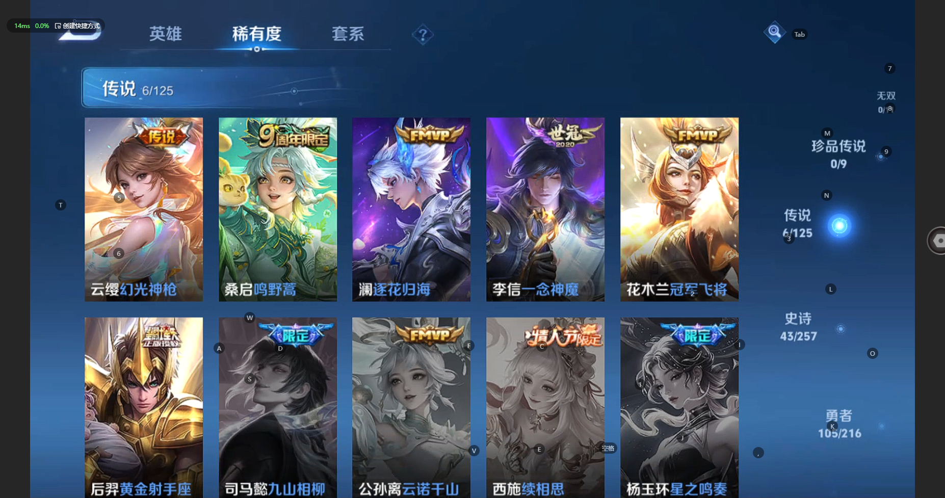 WZCMW3238487王者荣耀账号详情图8 WZCMW3238487王者荣耀账号详情图8