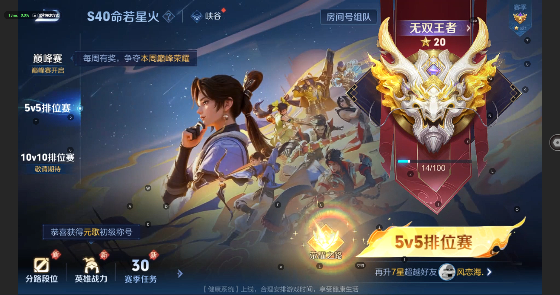 WZCMW3238487王者荣耀账号详情图15 WZCMW3238487王者荣耀账号详情图15
