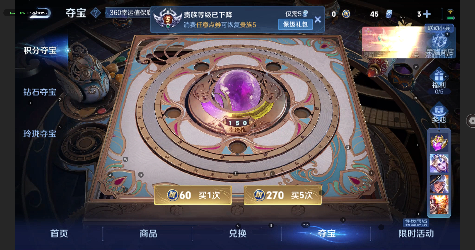 WZCMW3238487王者荣耀账号详情图14 WZCMW3238487王者荣耀账号详情图14