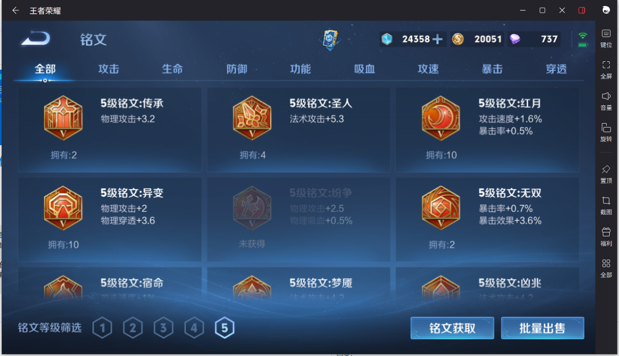WZCMW3233411王者荣耀账号详情图17 WZCMW3233411王者荣耀账号详情图17
