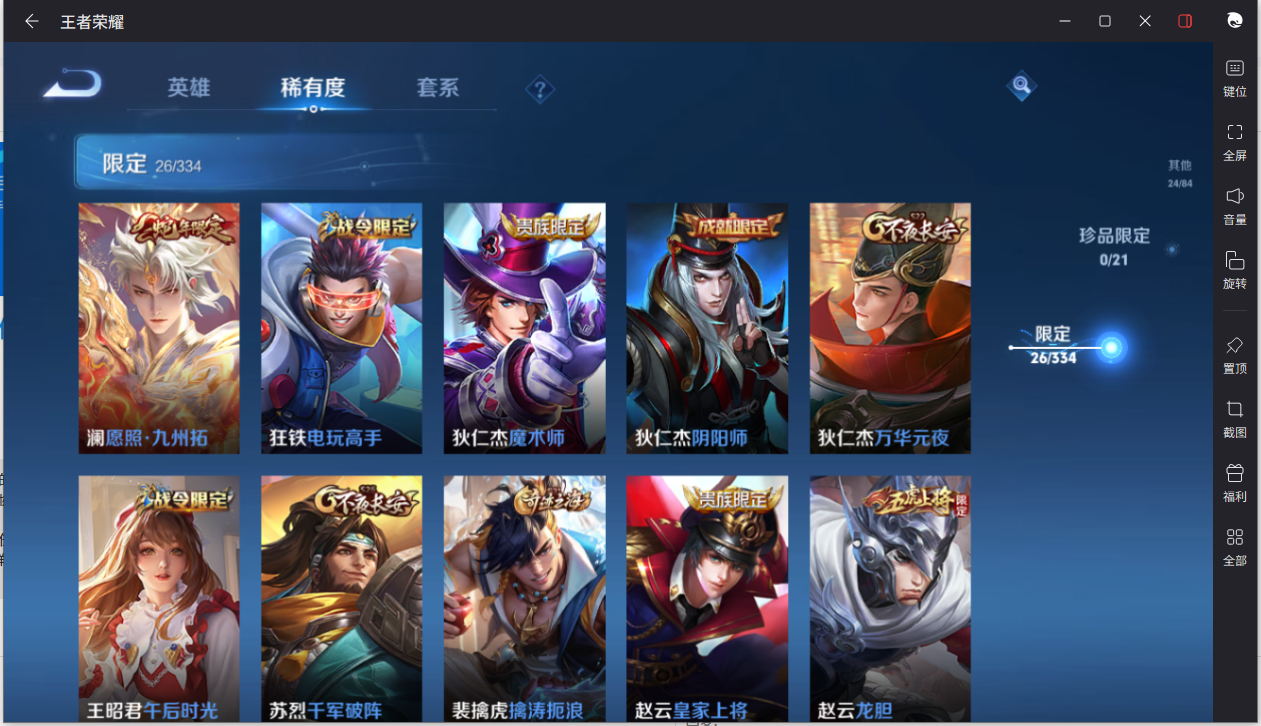 WZCMW3233411王者荣耀账号详情图8 WZCMW3233411王者荣耀账号详情图8