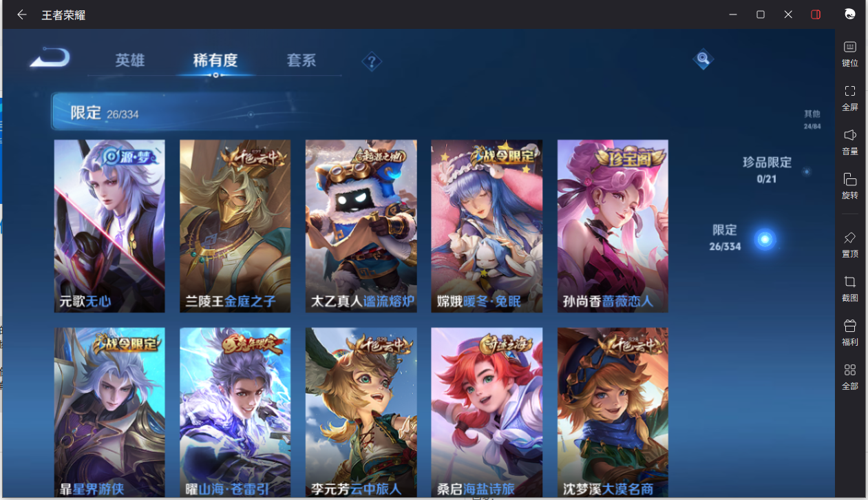 WZCMW3233411王者荣耀账号详情图10 WZCMW3233411王者荣耀账号详情图10