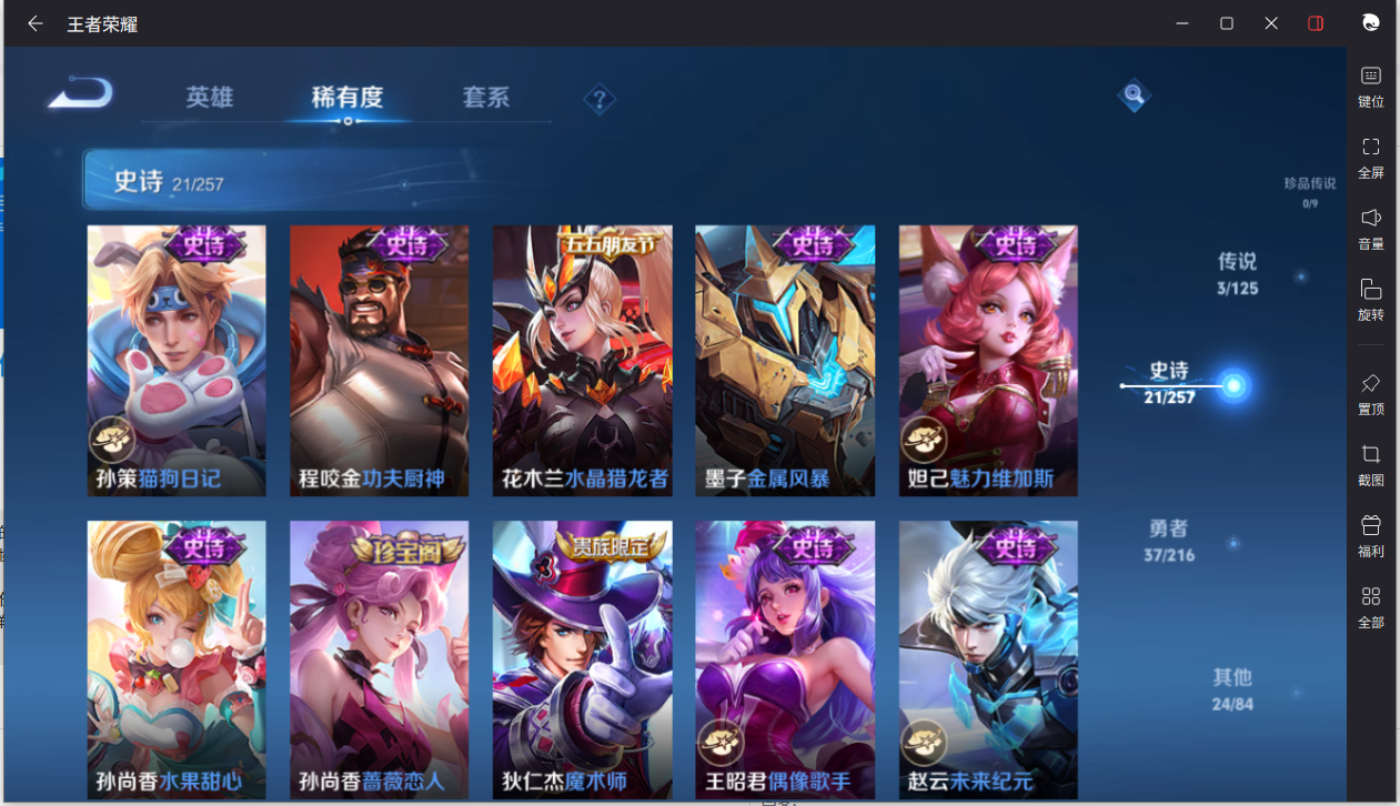 WZCMW3233411王者荣耀账号详情图9 WZCMW3233411王者荣耀账号详情图9