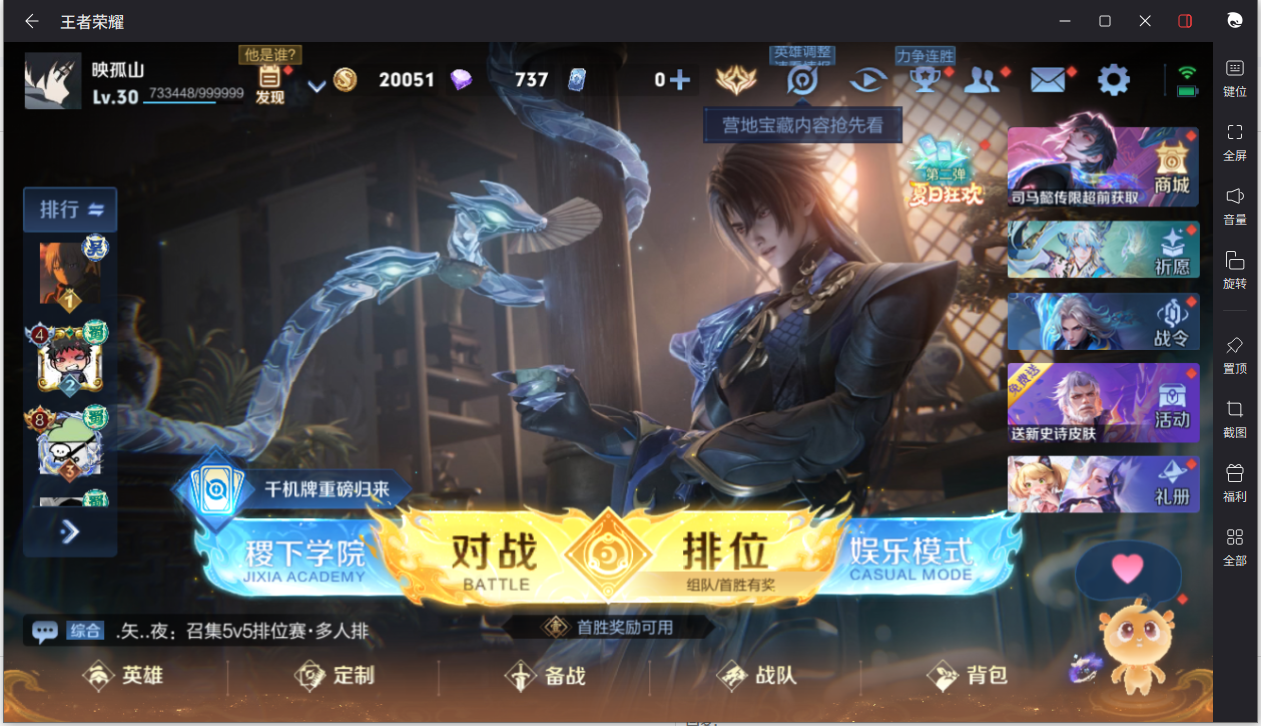 WZCMW3233411王者荣耀账号详情图4 WZCMW3233411王者荣耀账号详情图4