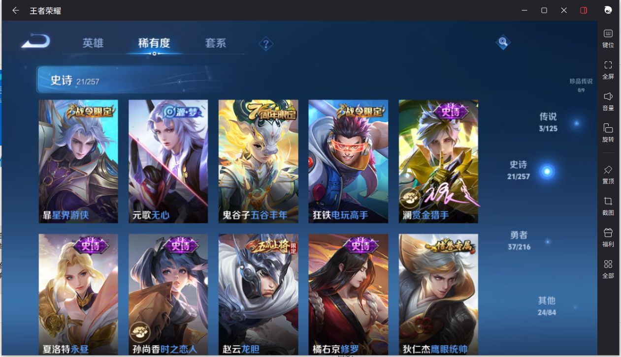 WZCMW3233411王者荣耀账号详情图11 WZCMW3233411王者荣耀账号详情图11