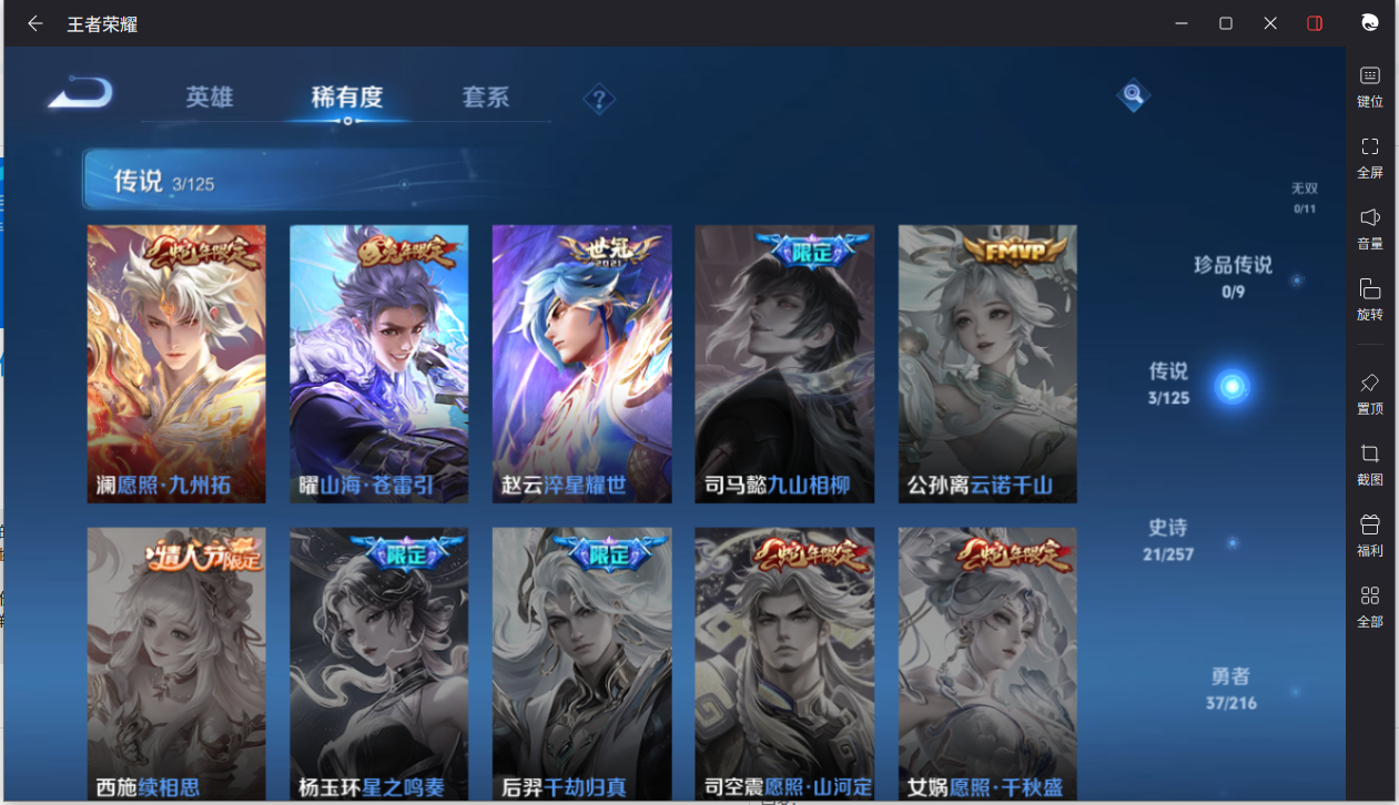 WZCMW3233411王者荣耀账号详情图7 WZCMW3233411王者荣耀账号详情图7