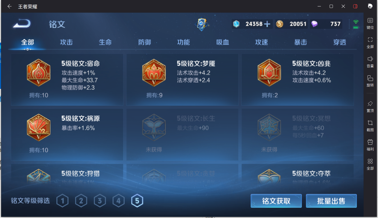 WZCMW3233411王者荣耀账号详情图19 WZCMW3233411王者荣耀账号详情图19