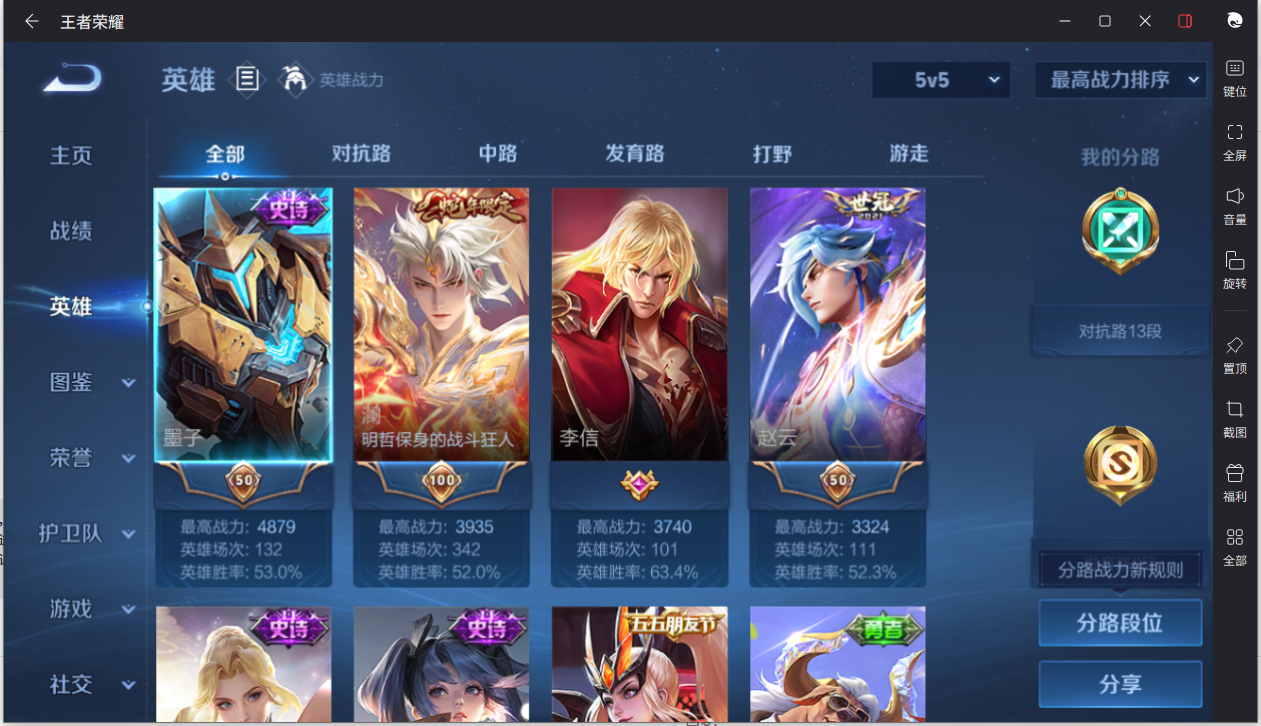 WZCMW3233411王者荣耀账号详情图12 WZCMW3233411王者荣耀账号详情图12