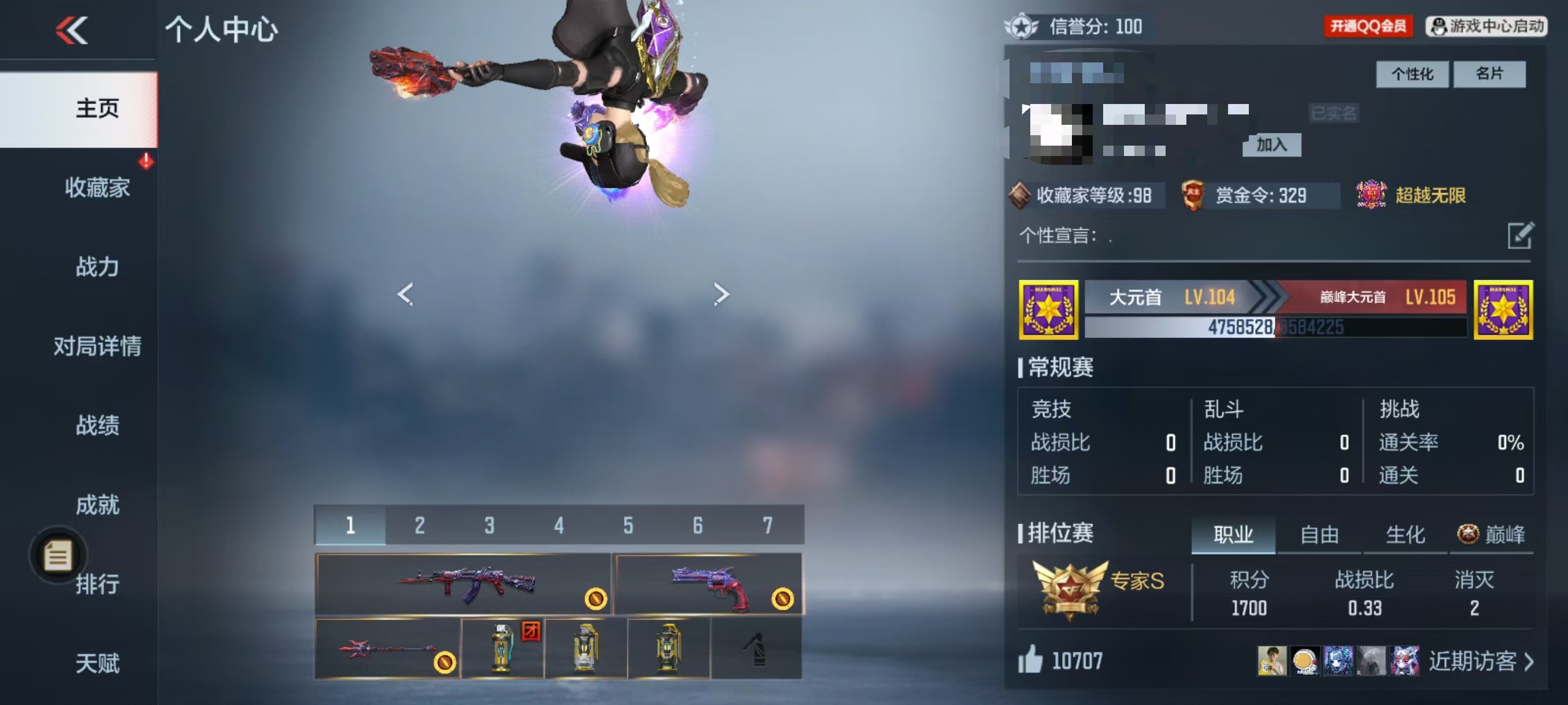 CFMCW342439枪战王者账号详情图10 CFMCW342439枪战王者账号详情图10