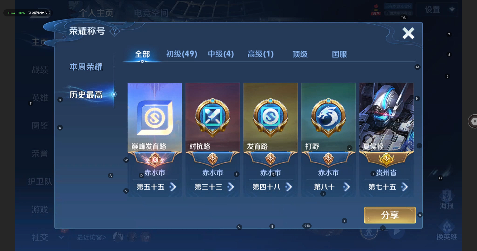 WZBSY3234716王者荣耀账号详情图2 WZBSY3234716王者荣耀账号详情图2