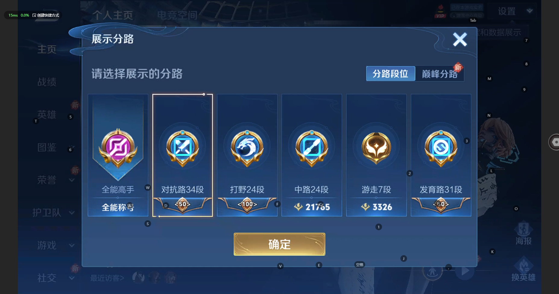 WZBSY3234716王者荣耀账号详情图3 WZBSY3234716王者荣耀账号详情图3