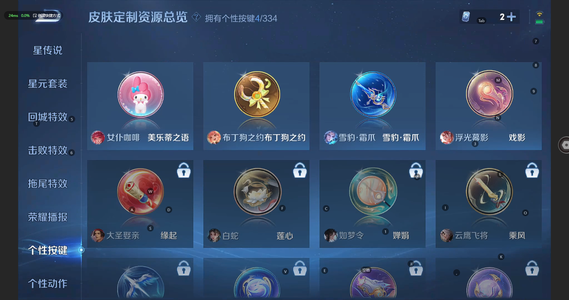 WZBSY3234716王者荣耀账号详情图24 WZBSY3234716王者荣耀账号详情图24