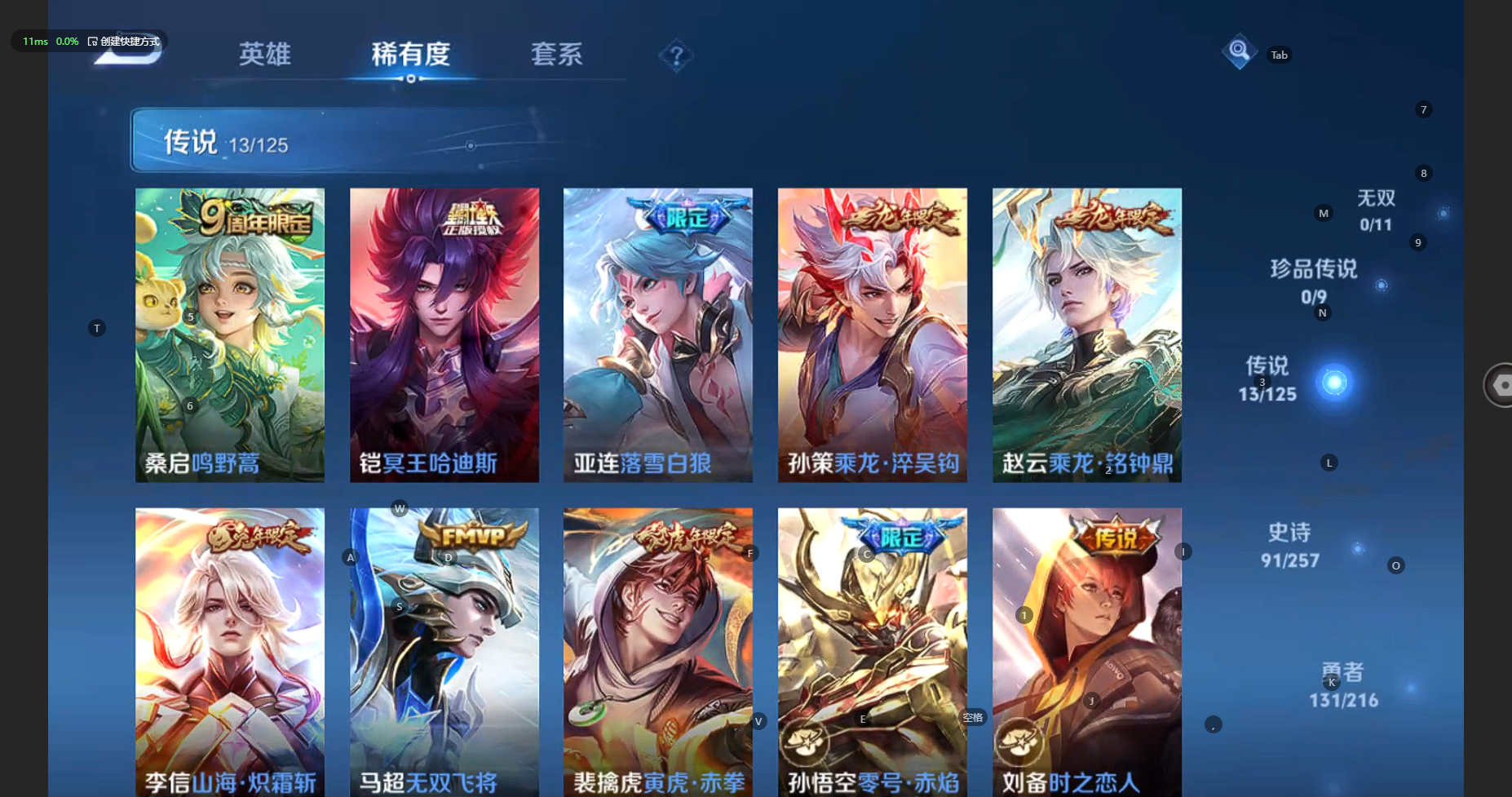 WZBSY3234716王者荣耀账号详情图9 WZBSY3234716王者荣耀账号详情图9