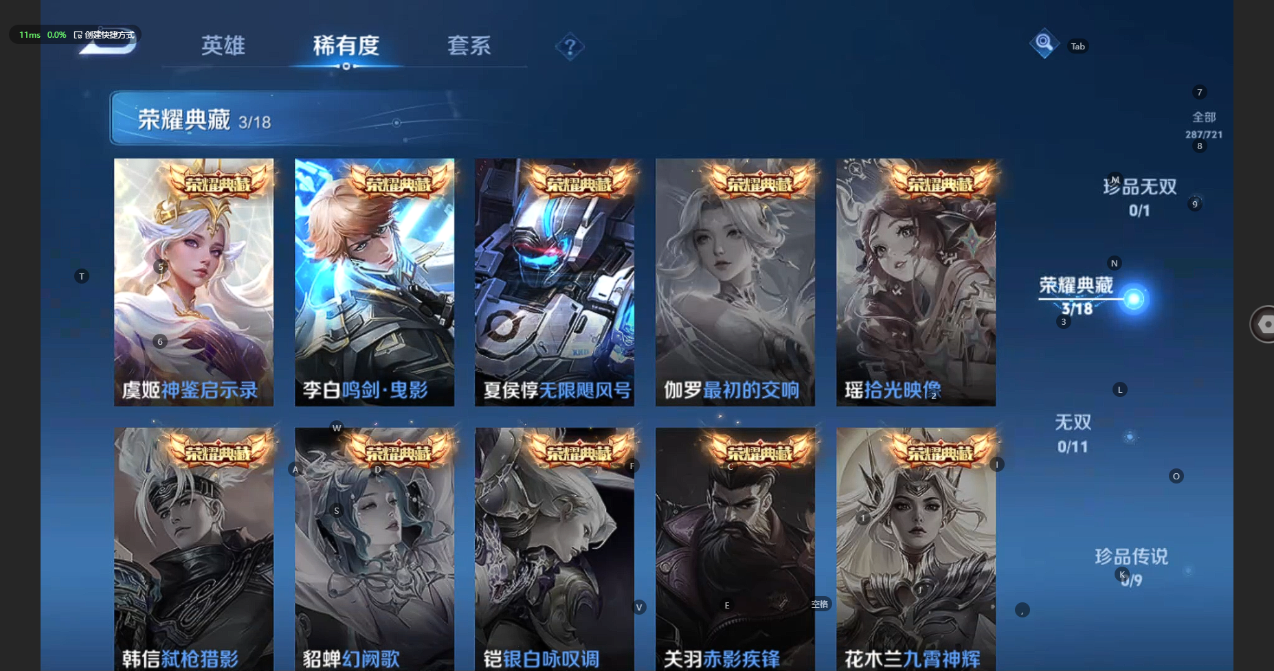 WZBSY3234716王者荣耀账号详情图8 WZBSY3234716王者荣耀账号详情图8