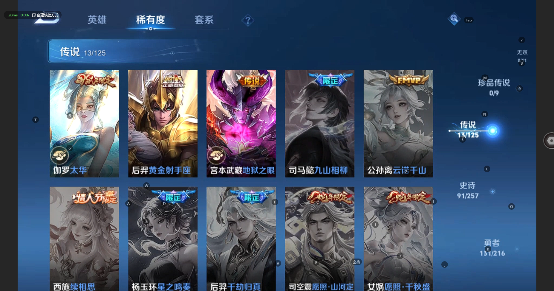 WZBSY3234716王者荣耀账号详情图10 WZBSY3234716王者荣耀账号详情图10