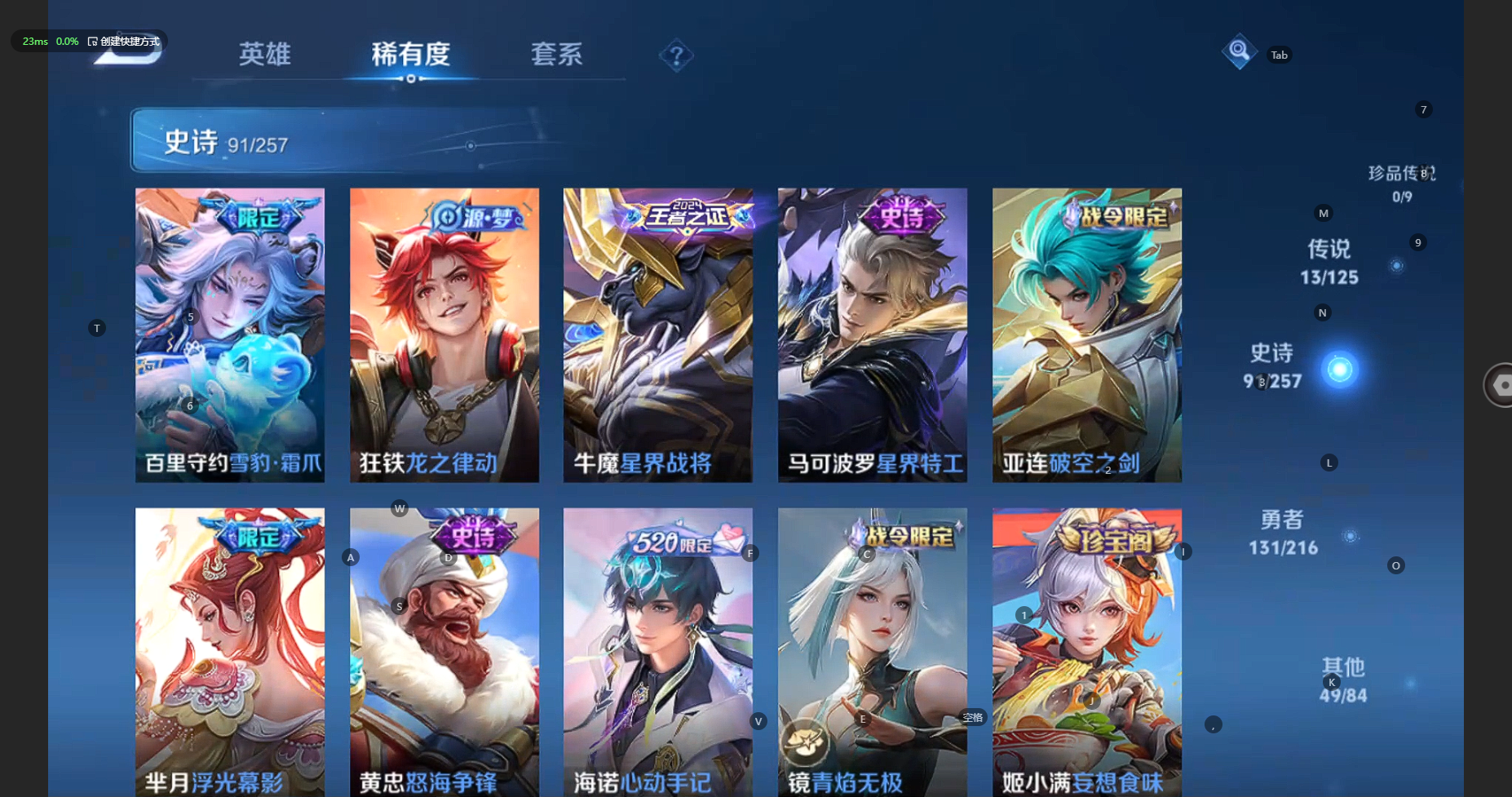 WZBSY3234716王者荣耀账号详情图11 WZBSY3234716王者荣耀账号详情图11