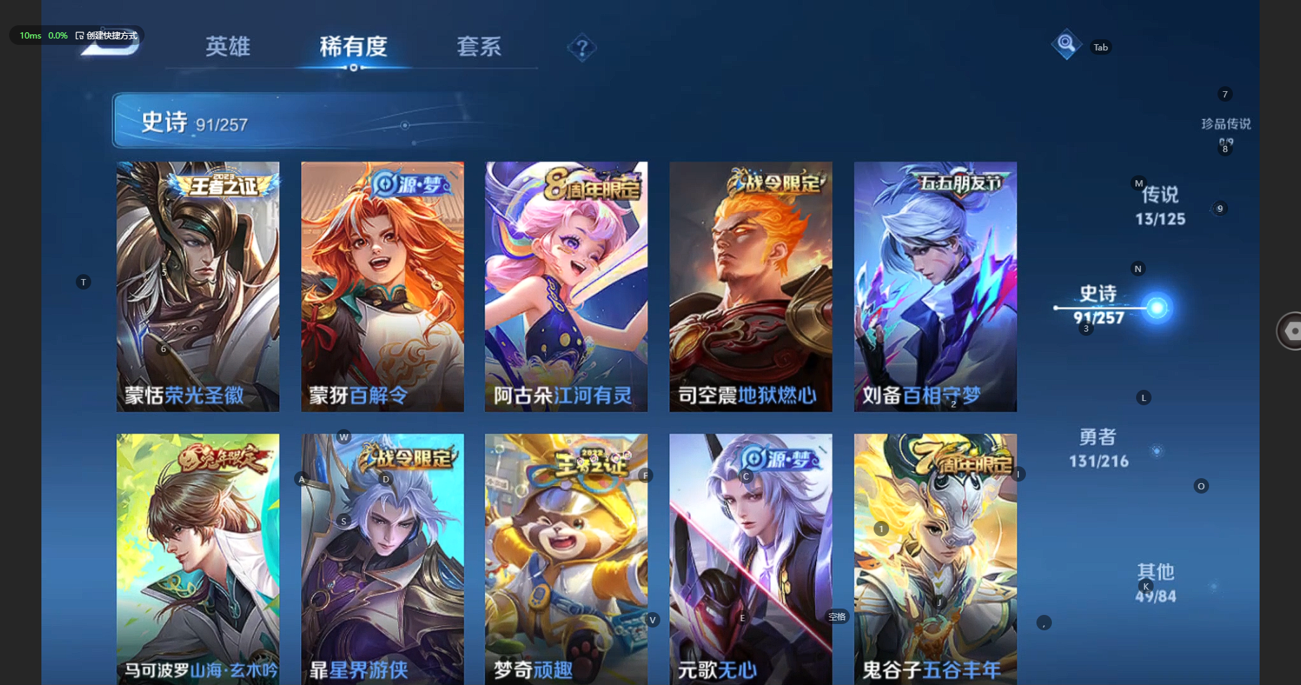 WZBSY3234716王者荣耀账号详情图12 WZBSY3234716王者荣耀账号详情图12