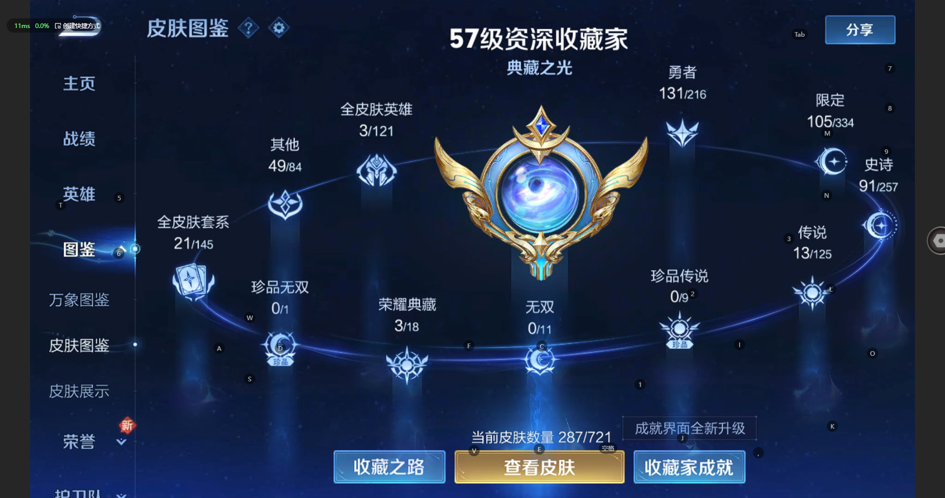 WZBSY3234716王者荣耀账号详情图6 WZBSY3234716王者荣耀账号详情图6