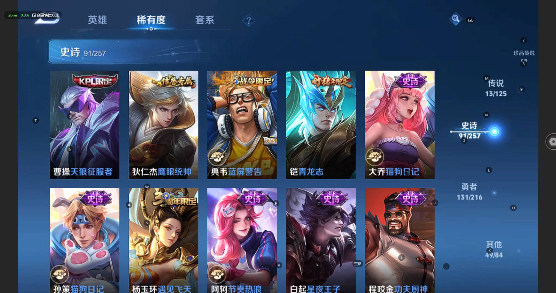 WZBSY3234716王者荣耀账号详情图16 WZBSY3234716王者荣耀账号详情图16