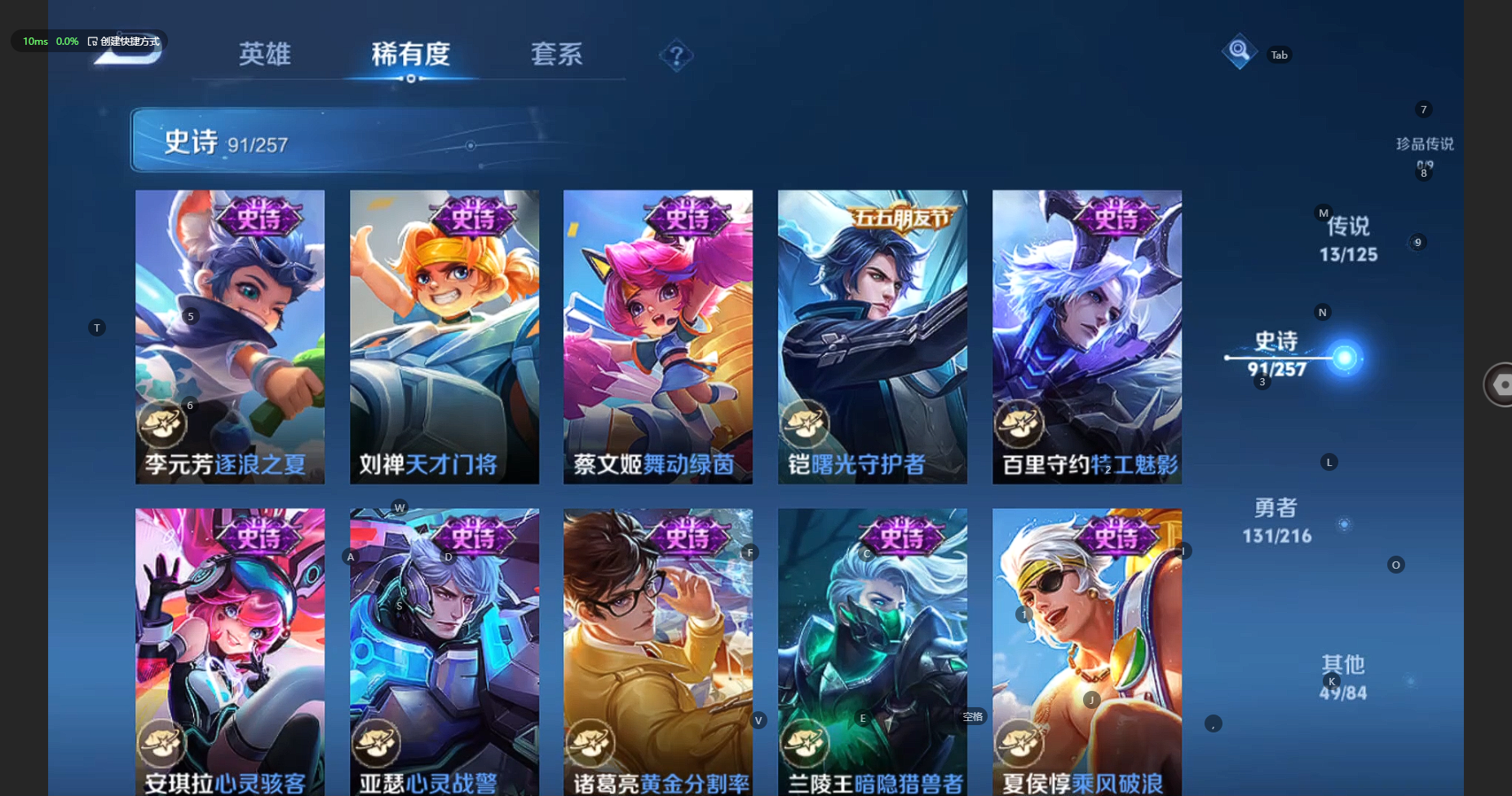 WZBSY3234716王者荣耀账号详情图17 WZBSY3234716王者荣耀账号详情图17