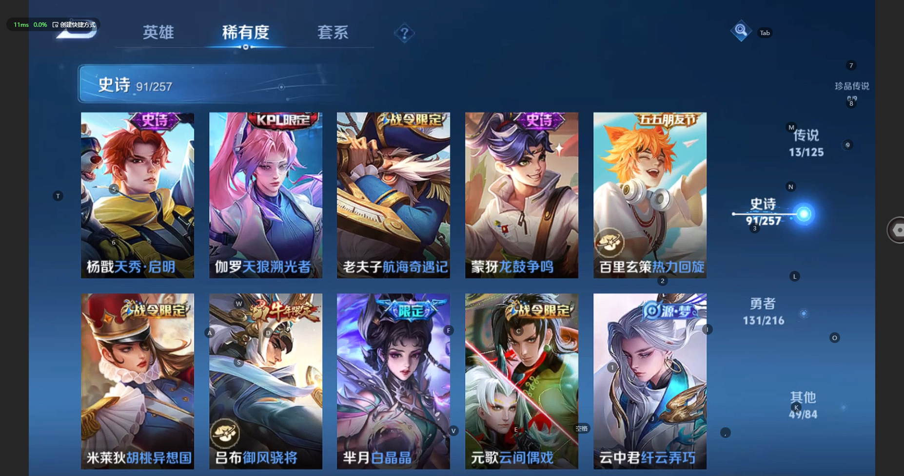 WZBSY3234716王者荣耀账号详情图14 WZBSY3234716王者荣耀账号详情图14