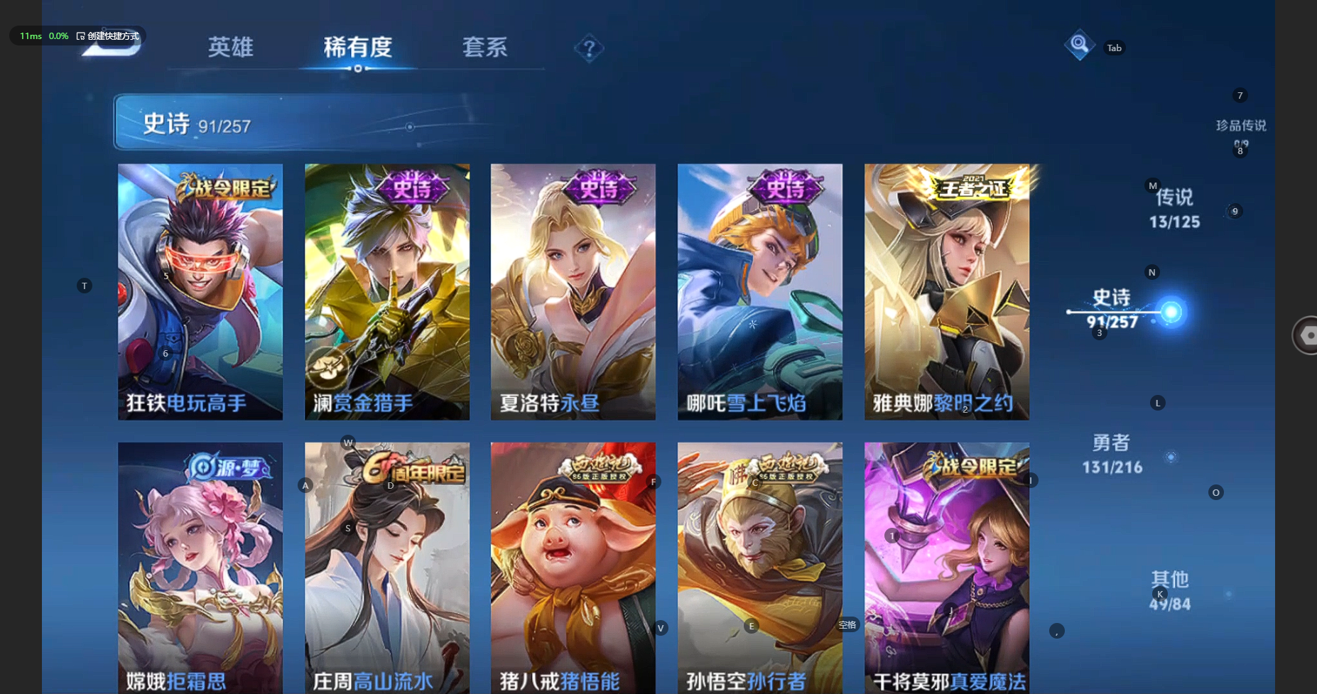 WZBSY3234716王者荣耀账号详情图13 WZBSY3234716王者荣耀账号详情图13