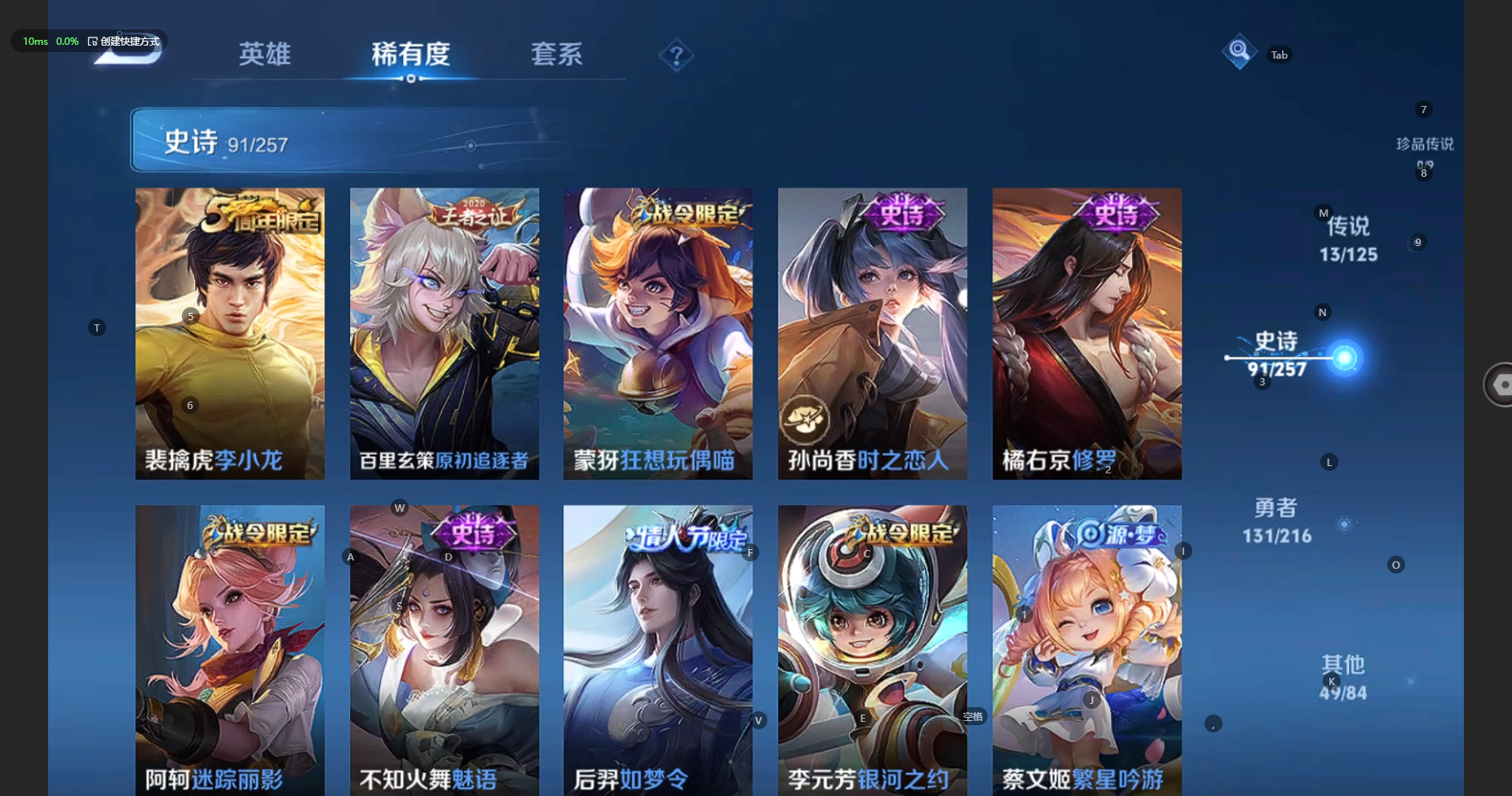 WZBSY3234716王者荣耀账号详情图15 WZBSY3234716王者荣耀账号详情图15