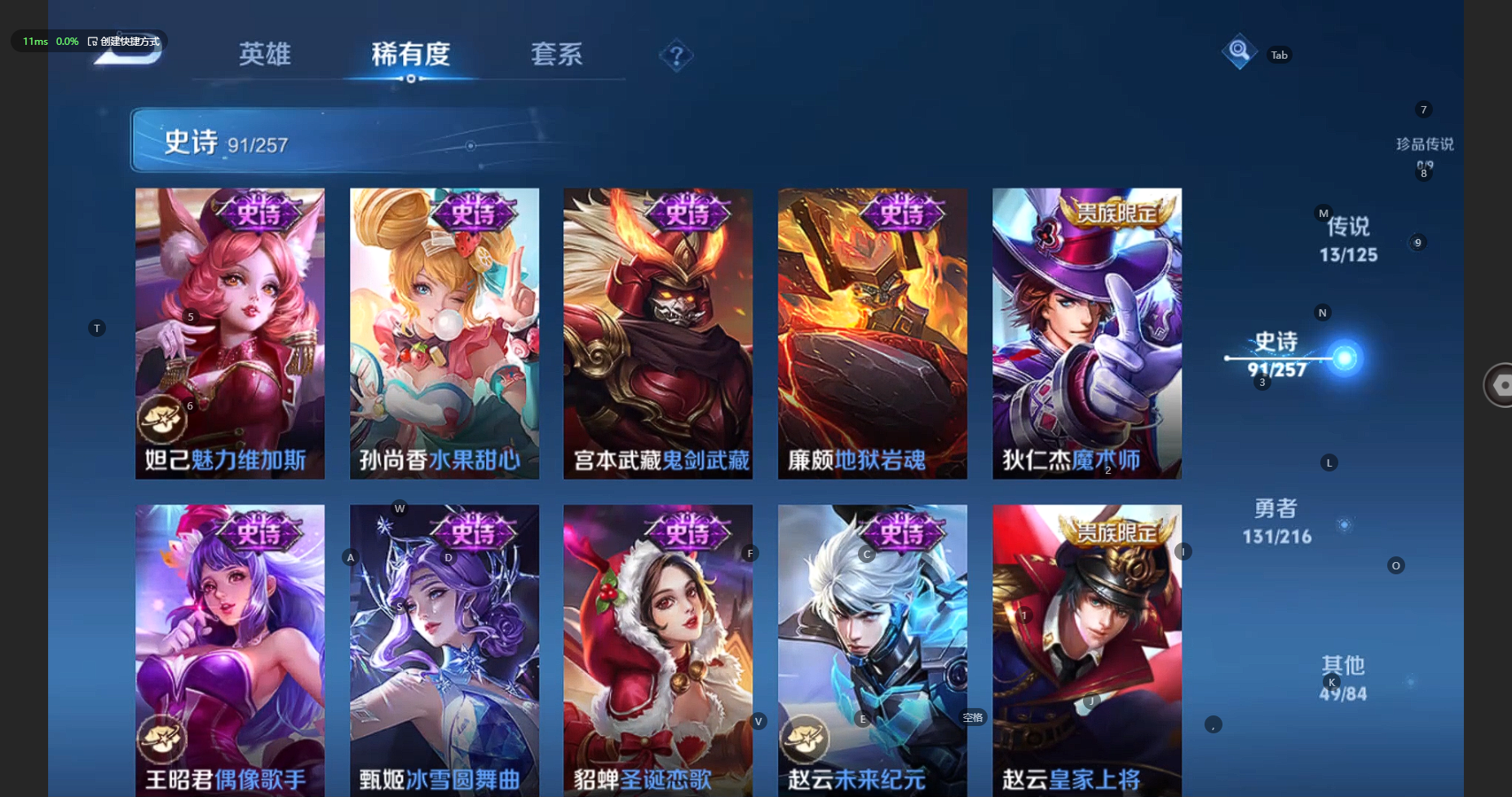 WZBSY3234716王者荣耀账号详情图19 WZBSY3234716王者荣耀账号详情图19