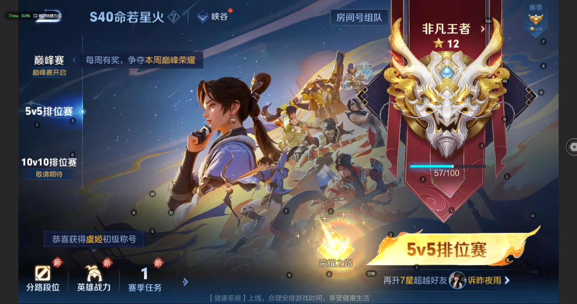 WZBSY3234716王者荣耀账号详情图22 WZBSY3234716王者荣耀账号详情图22