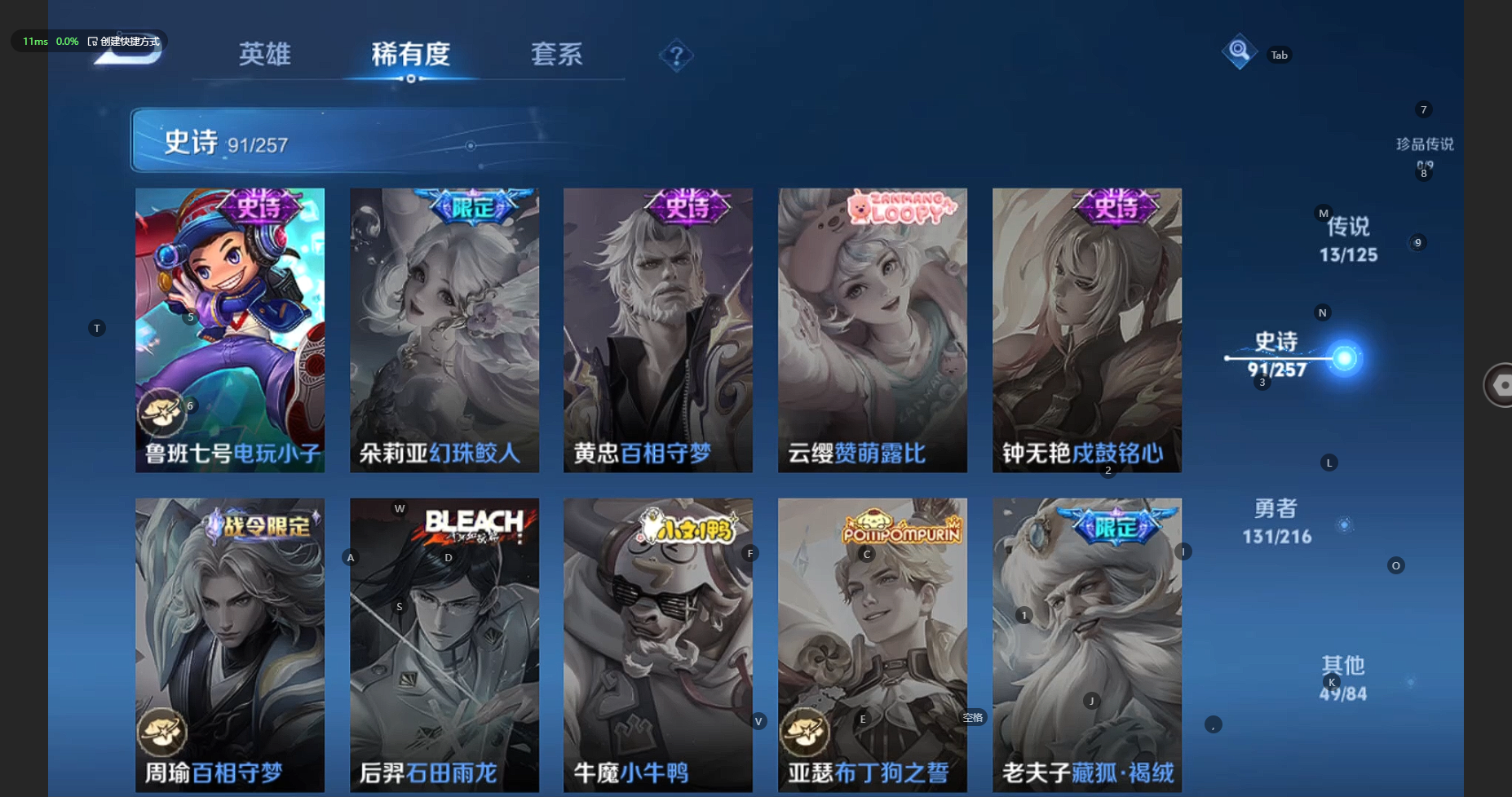 WZBSY3234716王者荣耀账号详情图20 WZBSY3234716王者荣耀账号详情图20