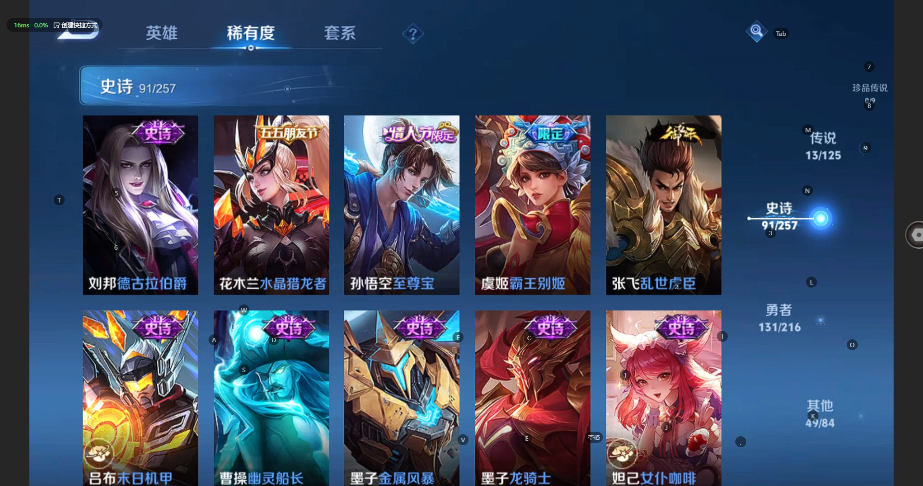 WZBSY3234716王者荣耀账号详情图18 WZBSY3234716王者荣耀账号详情图18