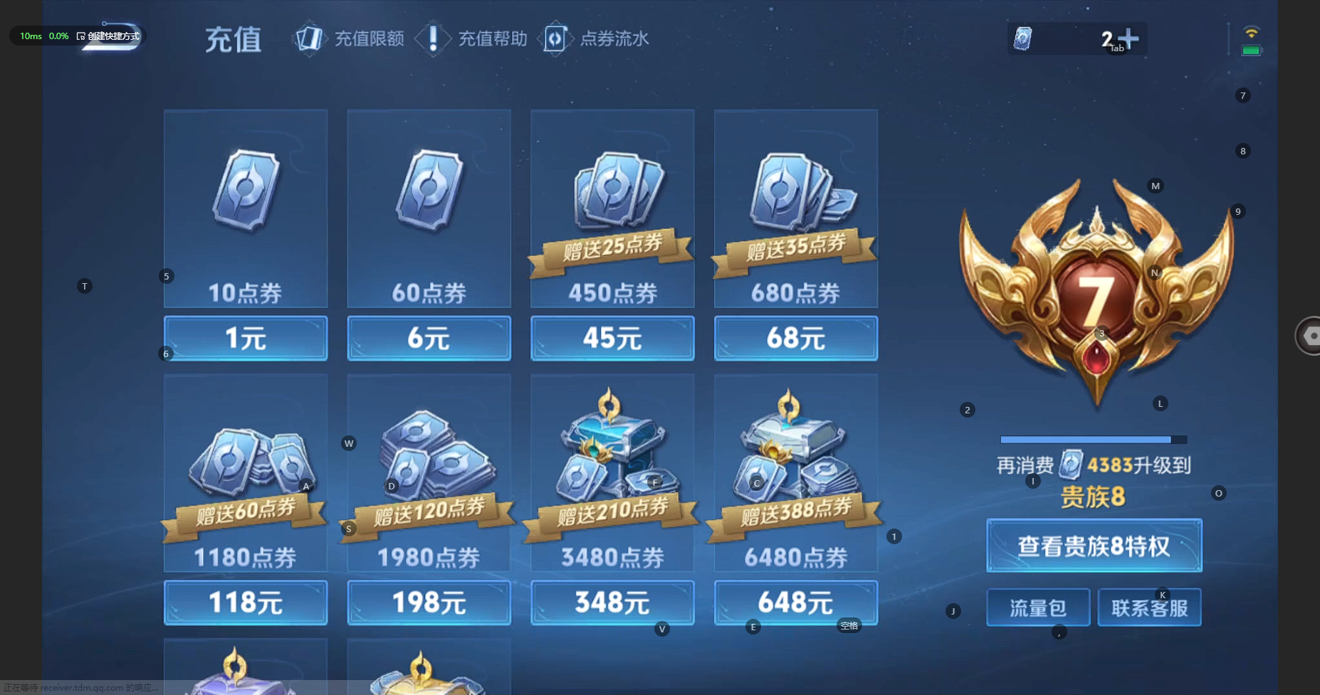 WZBSY3234716王者荣耀账号详情图21 WZBSY3234716王者荣耀账号详情图21