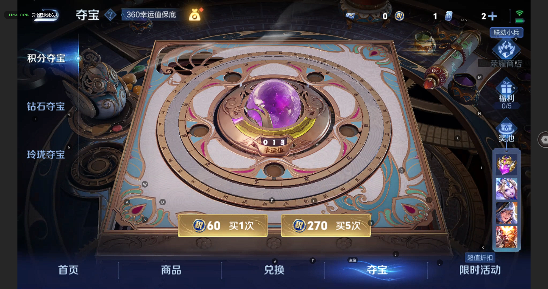 WZBSY3234716王者荣耀账号详情图23 WZBSY3234716王者荣耀账号详情图23