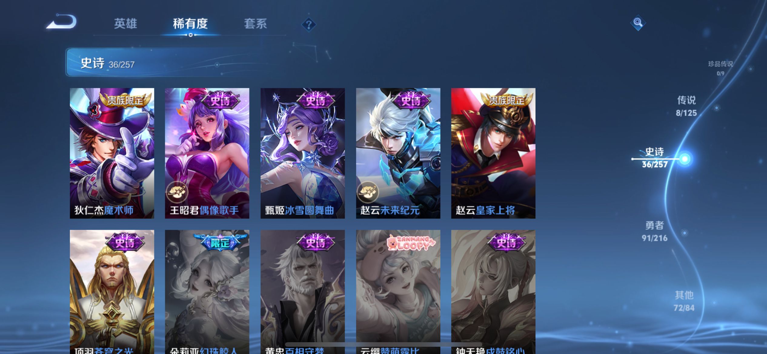 WZCMW3235515王者荣耀账号详情图6
