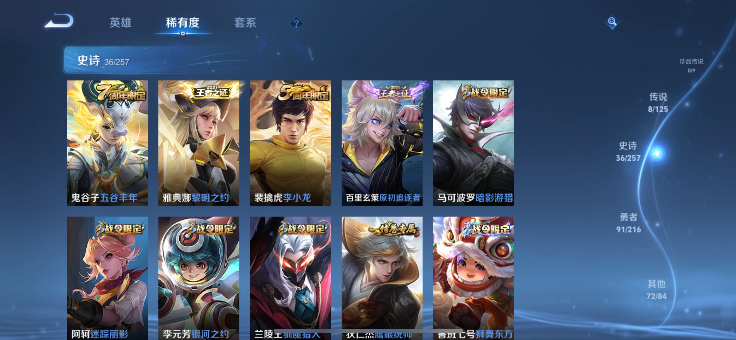 WZCMW3235515王者荣耀账号详情图7