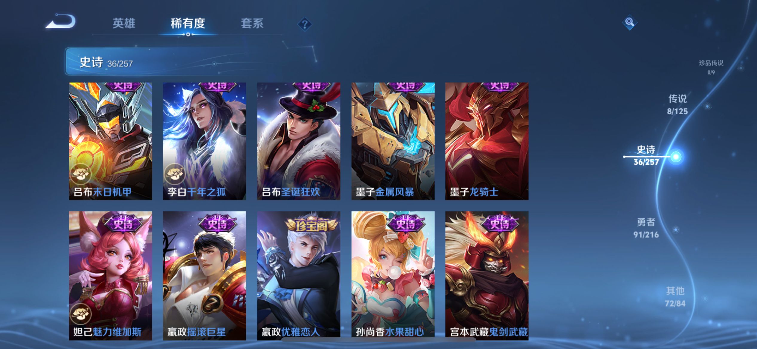WZCMW3235515王者荣耀账号详情图5