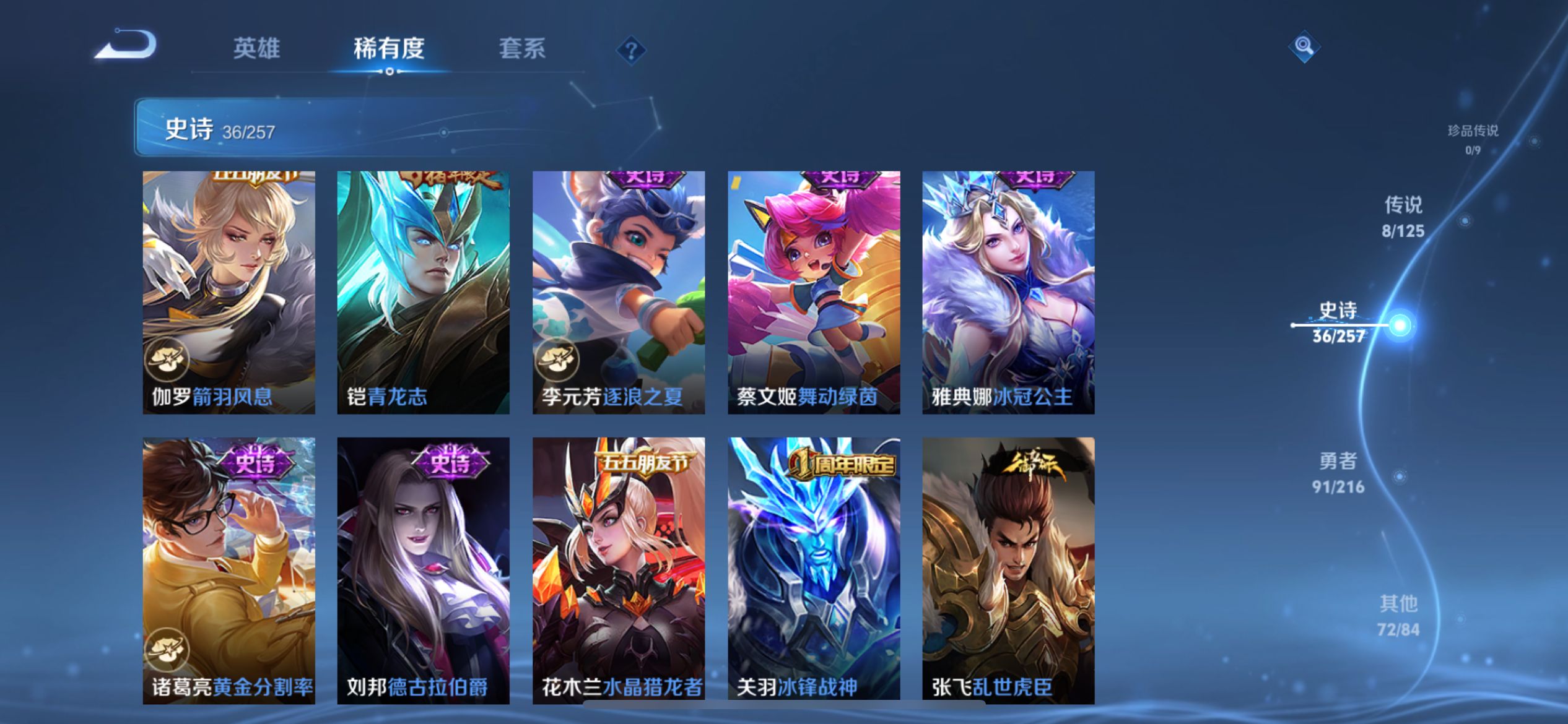 WZCMW3235515王者荣耀账号详情图8
