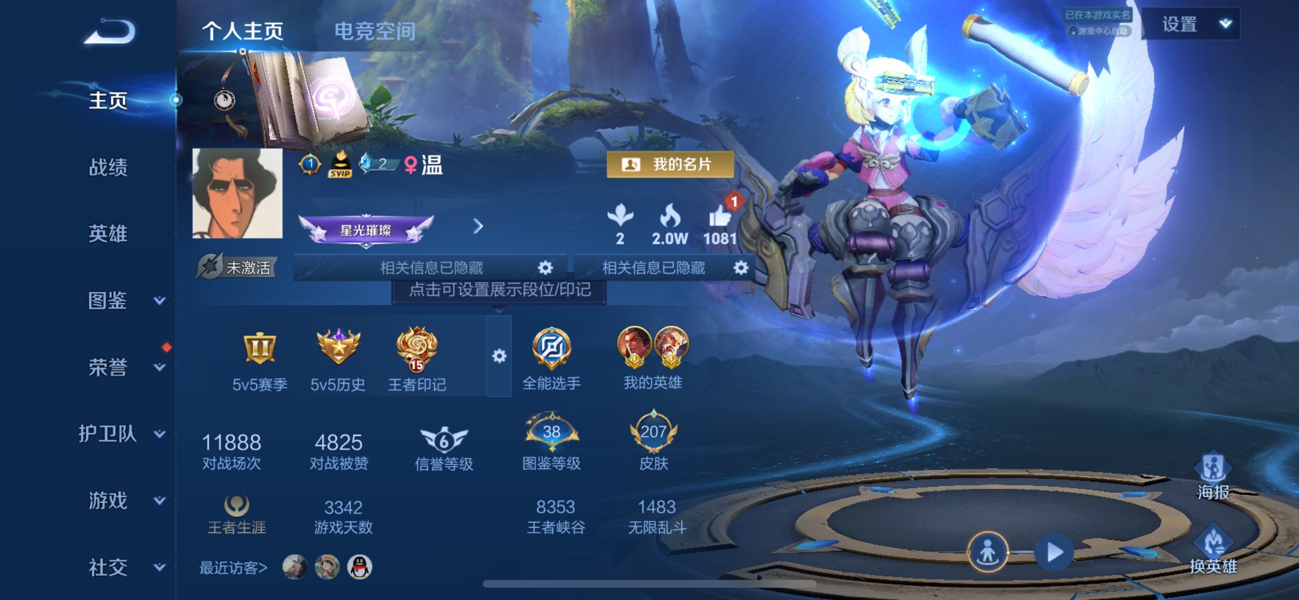 WZCMW3235515王者荣耀账号详情图3