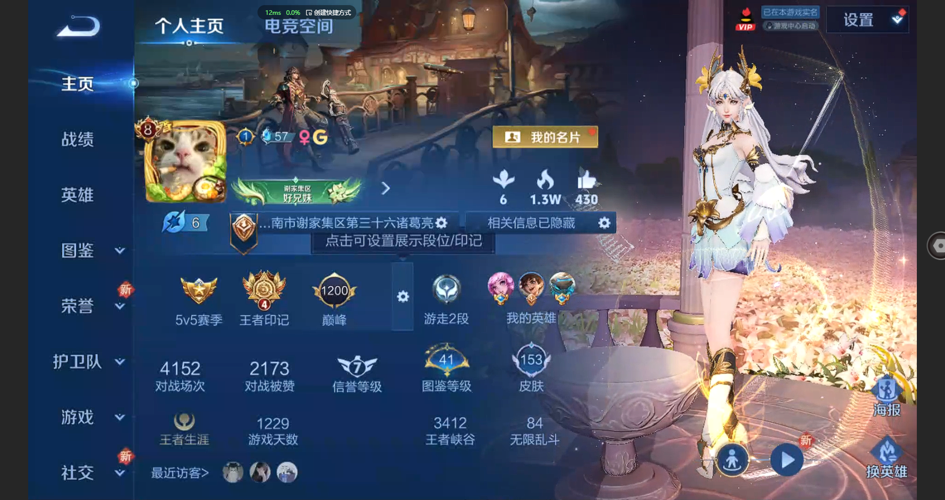 王者荣耀账号安卓QQ124英雄-153皮肤-153皮肤 1典藏 1星传说 14传说 54限定 4印记 1天幕！实名: 可