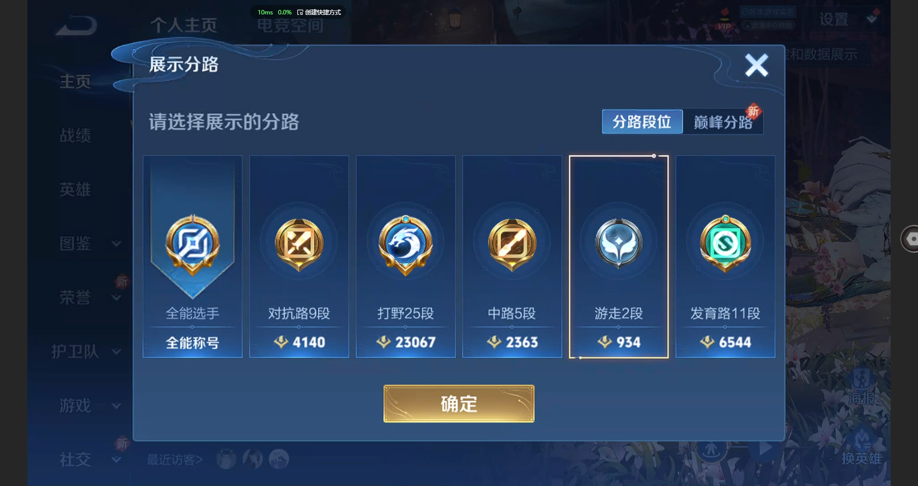 WZCMW3238473王者荣耀账号详情图3