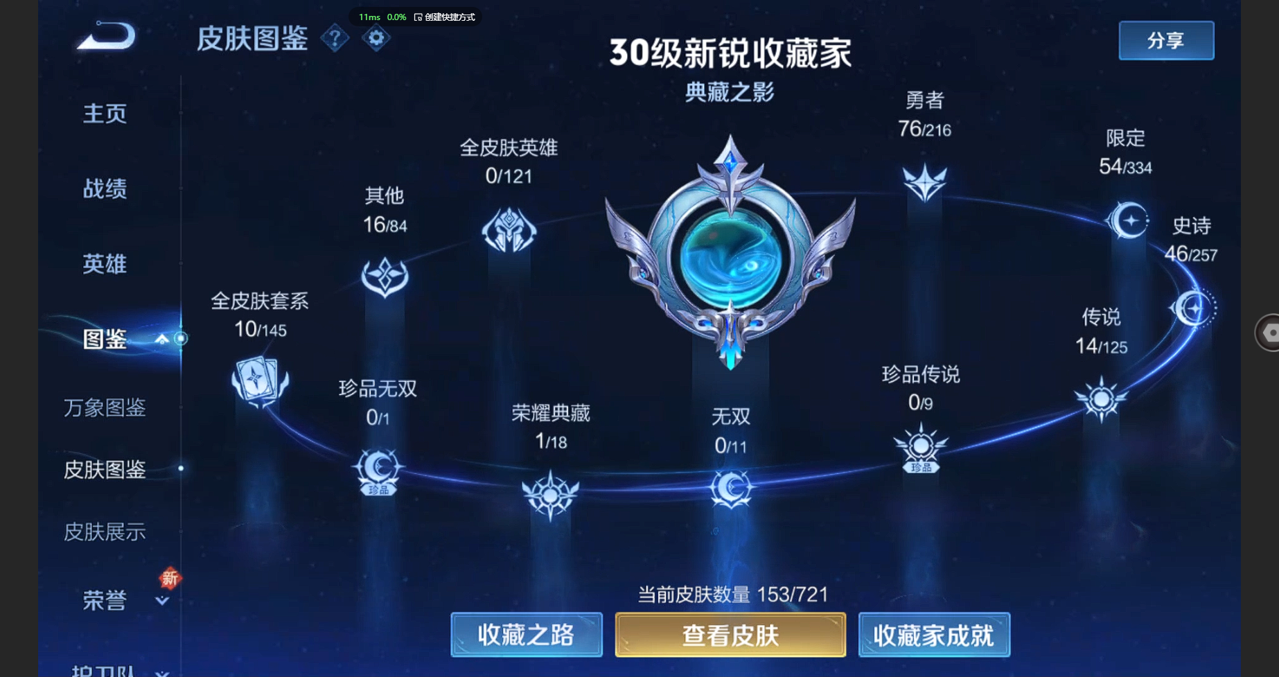 WZCMW3238473王者荣耀账号详情图5