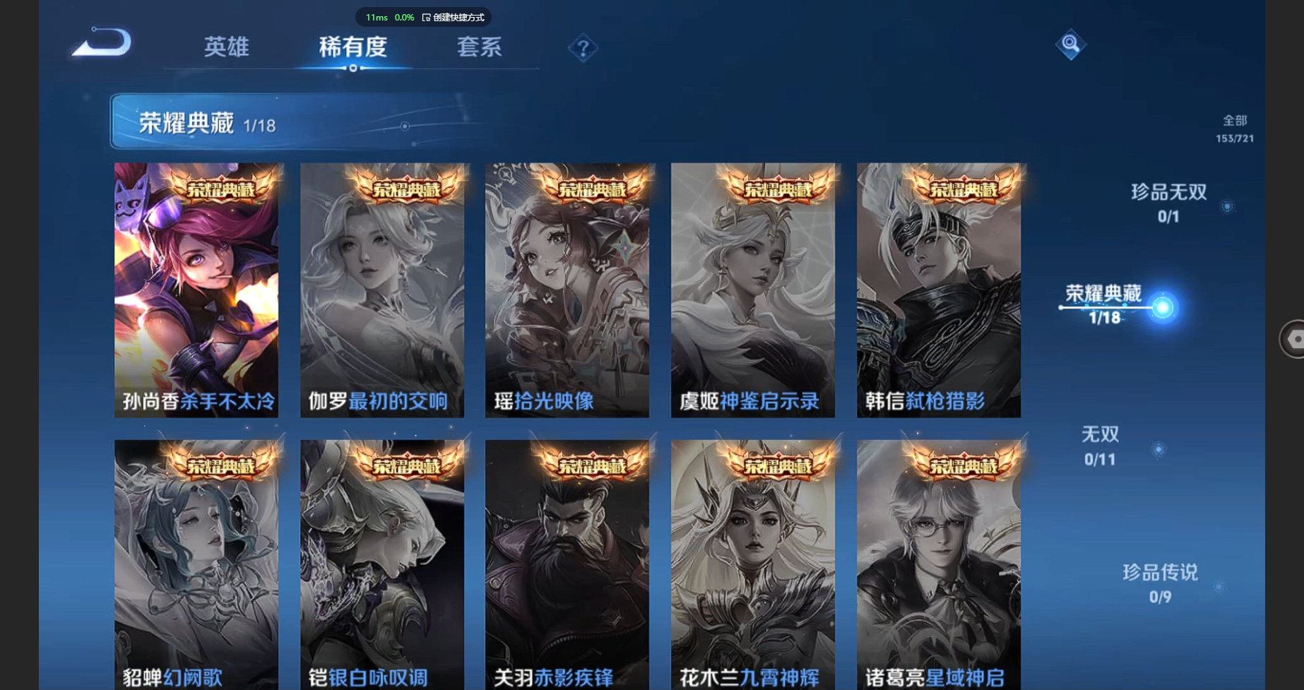 WZCMW3238473王者荣耀账号详情图6