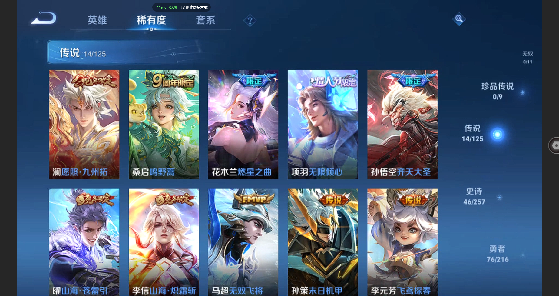 WZCMW3238473王者荣耀账号详情图7